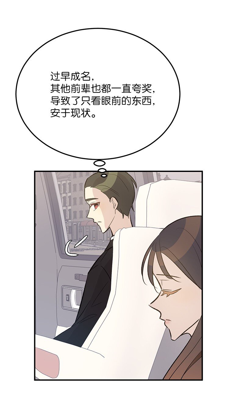 《我的叔叔是超级巨星》125 咋又这么多人？ 第48页