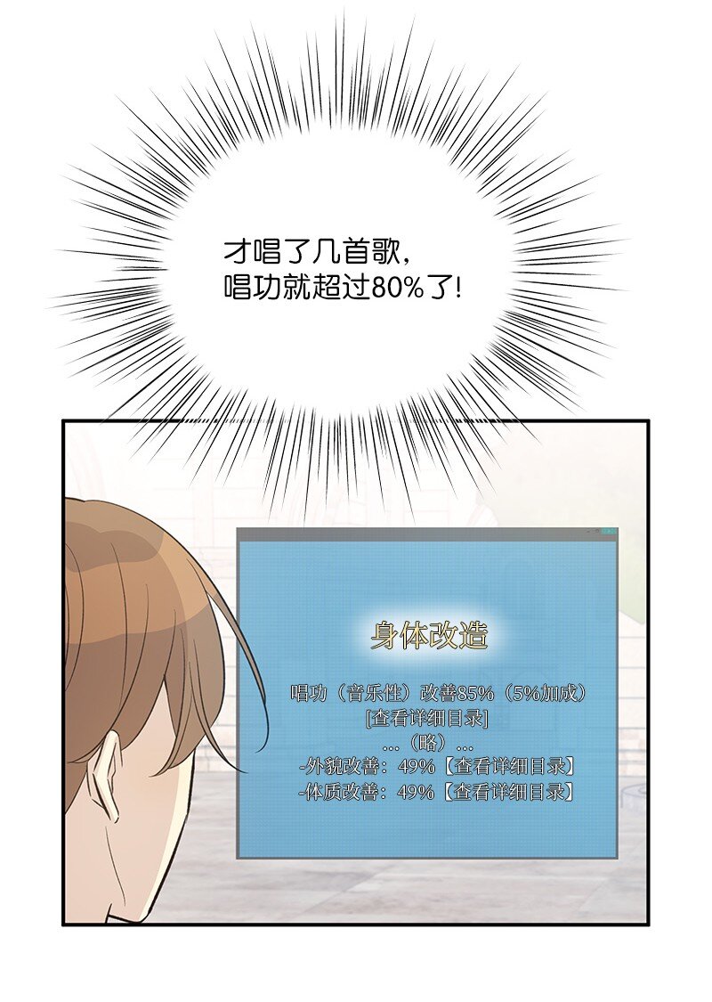 《我的叔叔是超级巨星》125 咋又这么多人？ 第4页