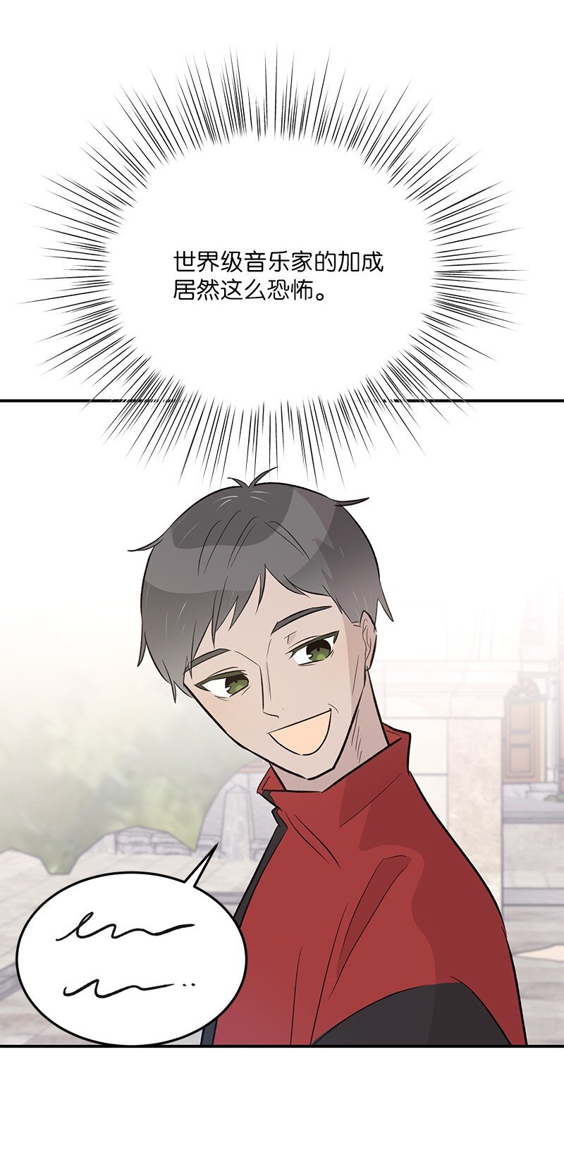 《我的叔叔是超级巨星》125 咋又这么多人？ 第5页