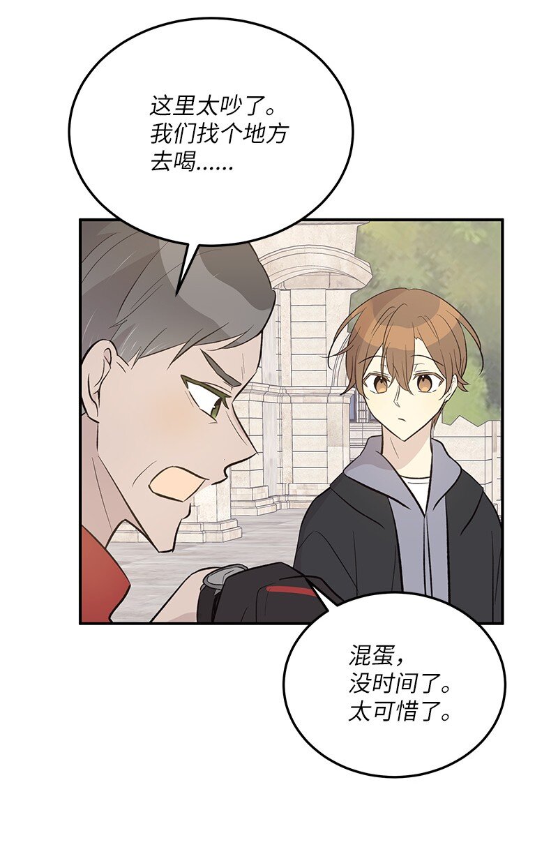 《我的叔叔是超级巨星》125 咋又这么多人？ 第8页
