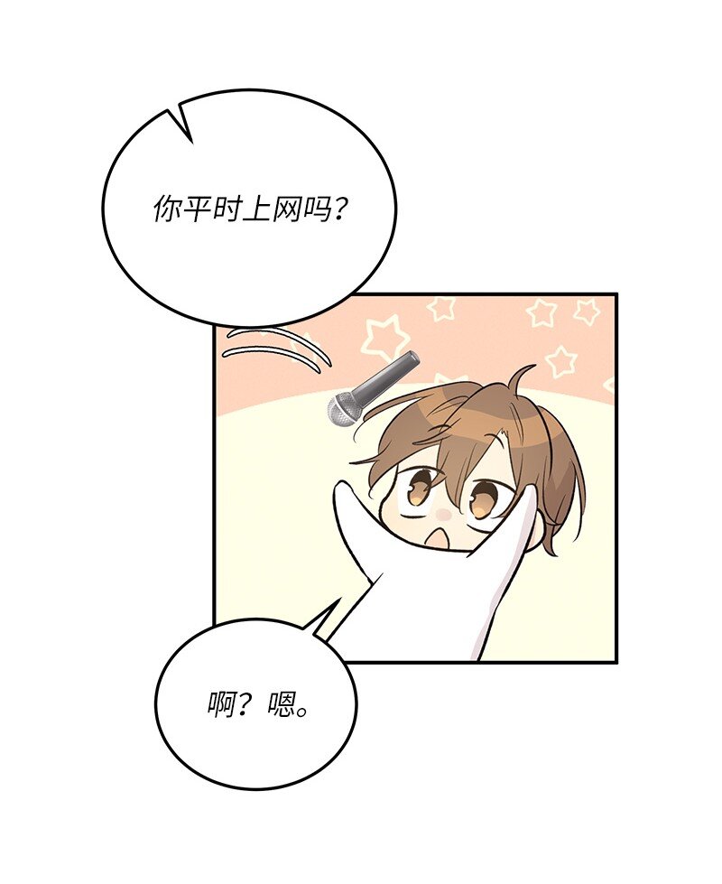 《我的叔叔是超级巨星》125 咋又这么多人？ 第9页