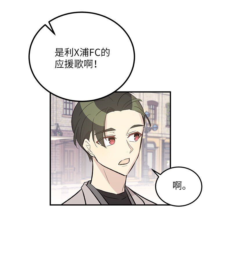 《我的叔叔是超级巨星》122 我好像被她盯上了 第14页