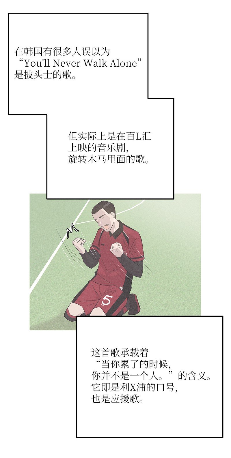 《我的叔叔是超级巨星》122 我好像被她盯上了 第15页