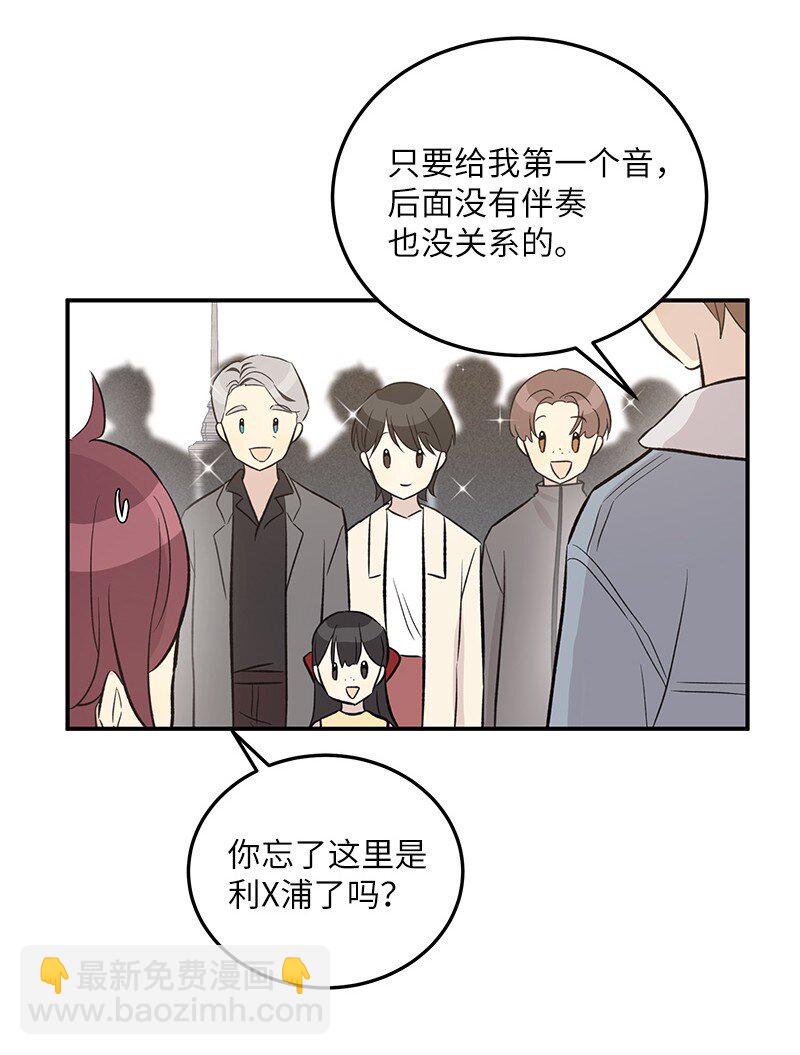 《我的叔叔是超级巨星》122 我好像被她盯上了 第18页