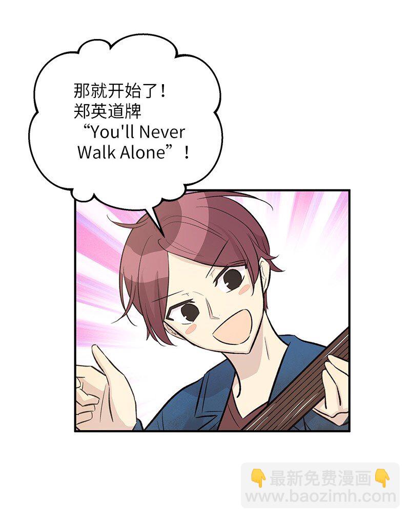 《我的叔叔是超级巨星》122 我好像被她盯上了 第19页