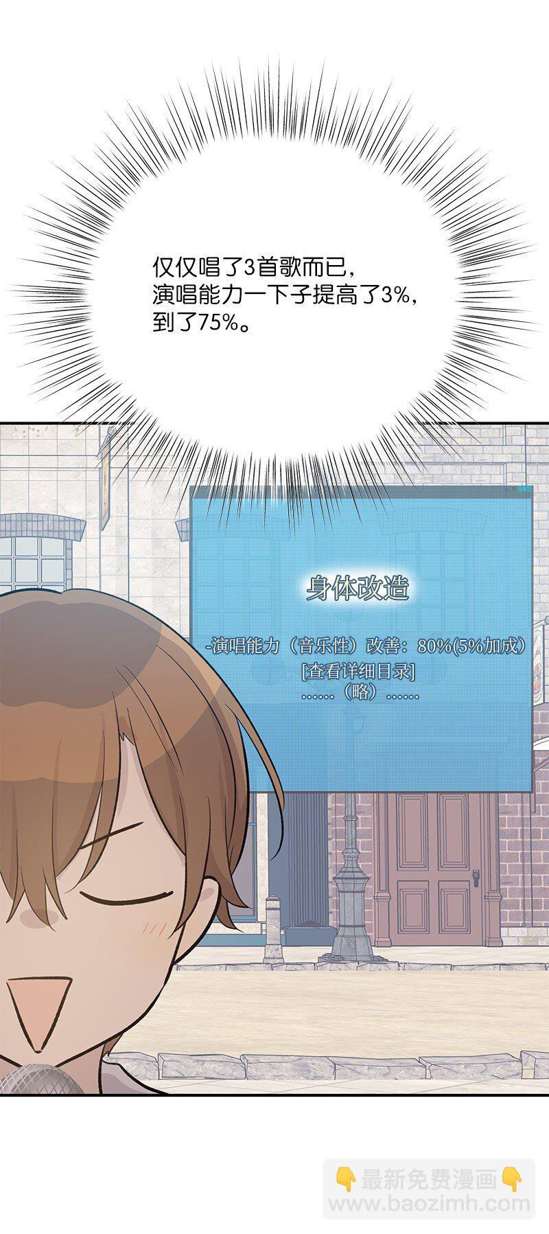 《我的叔叔是超级巨星》122 我好像被她盯上了 第28页