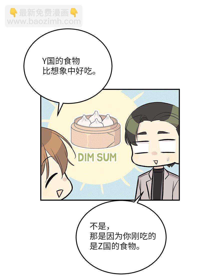 《我的叔叔是超级巨星》122 我好像被她盯上了 第37页