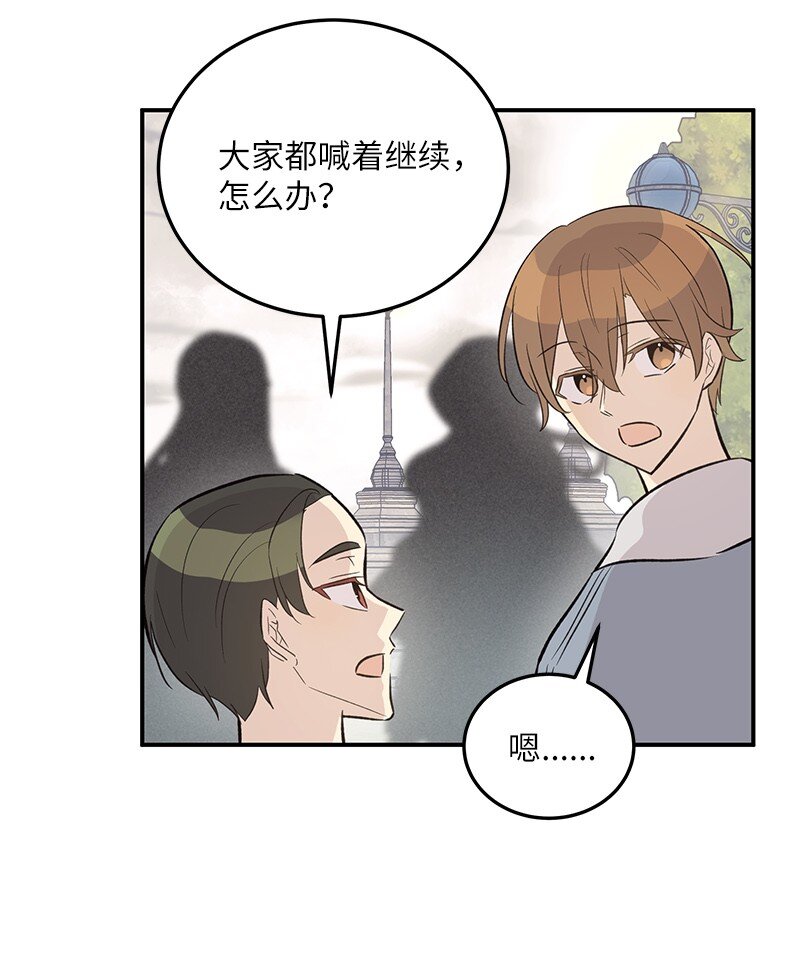 《我的叔叔是超级巨星》122 我好像被她盯上了 第3页