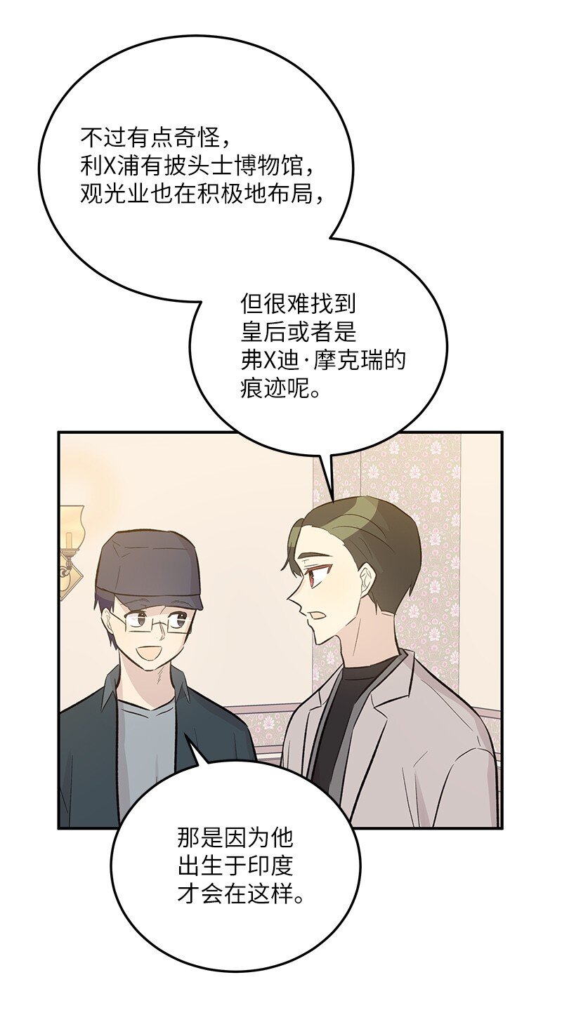 《我的叔叔是超级巨星》122 我好像被她盯上了 第44页