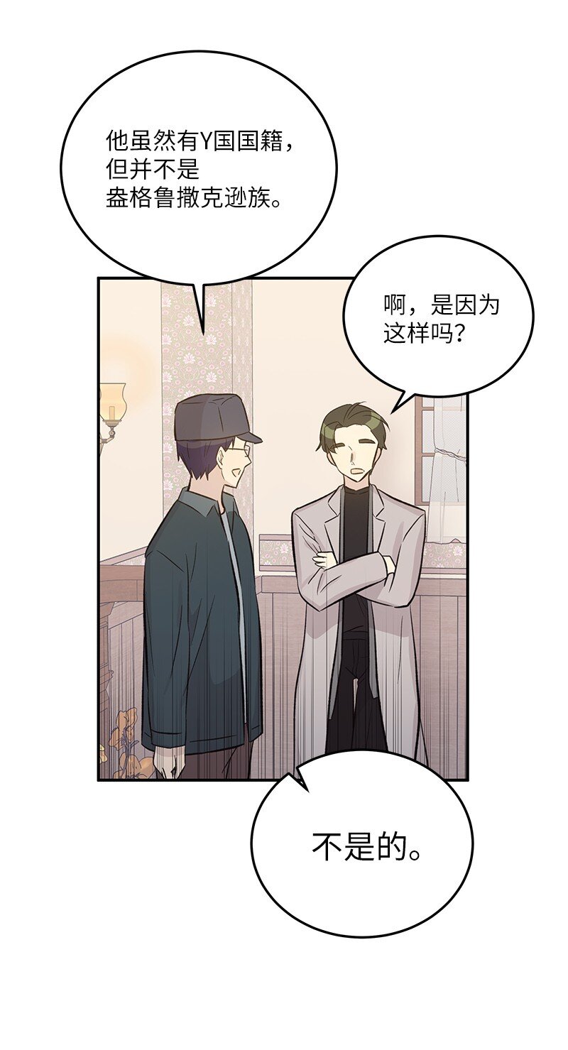 《我的叔叔是超级巨星》122 我好像被她盯上了 第45页