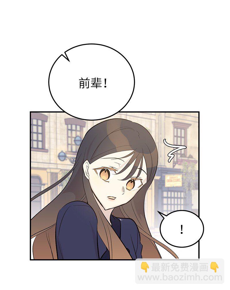 《我的叔叔是超级巨星》122 我好像被她盯上了 第4页