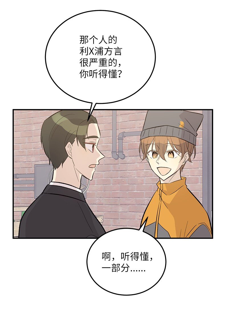 《我的叔叔是超级巨星》123 小不点儿？？？ 第14页