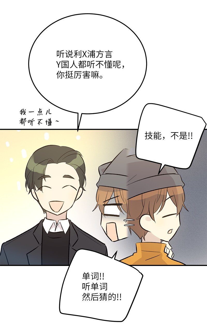 《我的叔叔是超级巨星》123 小不点儿？？？ 第15页