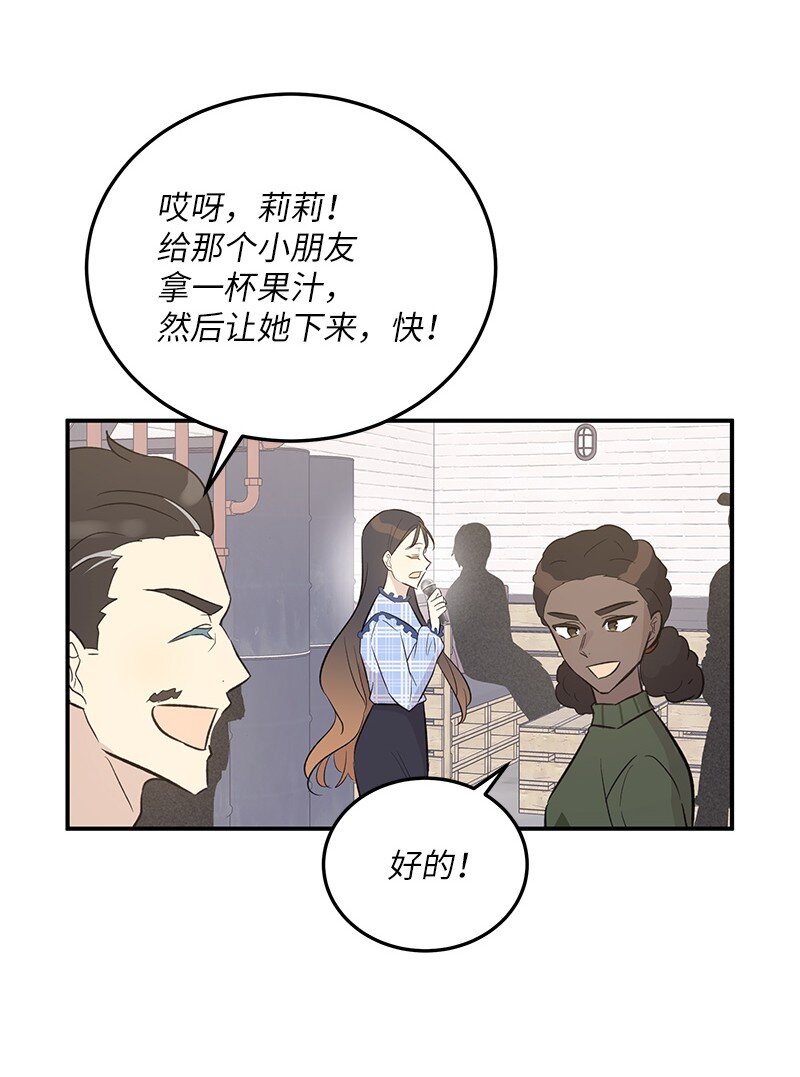 《我的叔叔是超级巨星》123 小不点儿？？？ 第19页