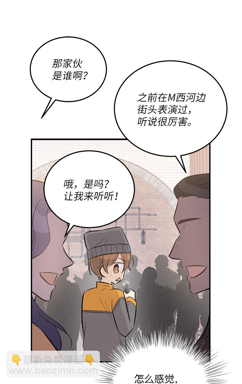 《我的叔叔是超级巨星》123 小不点儿？？？ 第22页