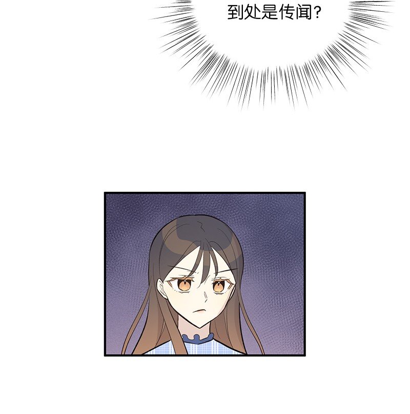 《我的叔叔是超级巨星》123 小不点儿？？？ 第23页