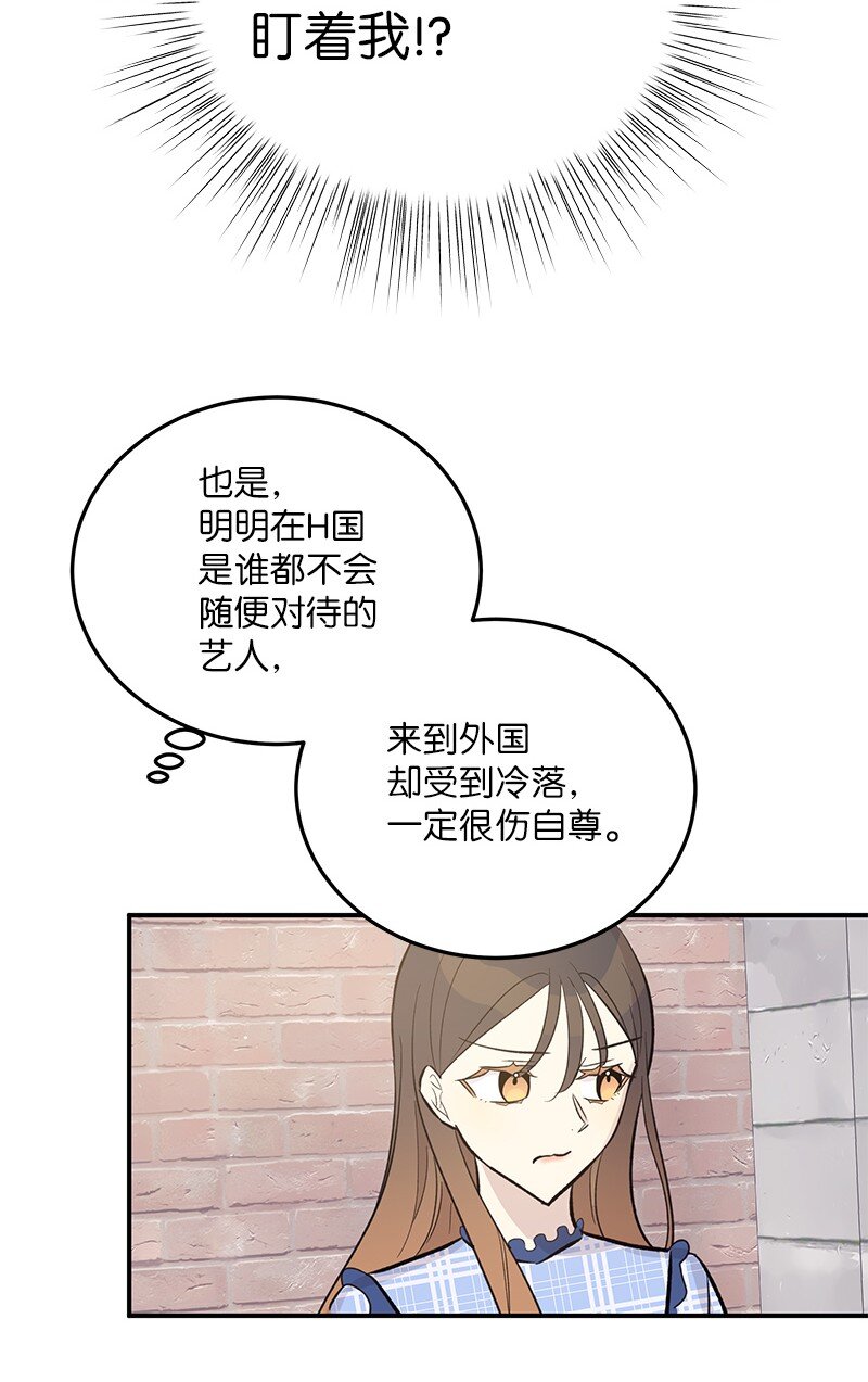 《我的叔叔是超级巨星》123 小不点儿？？？ 第25页