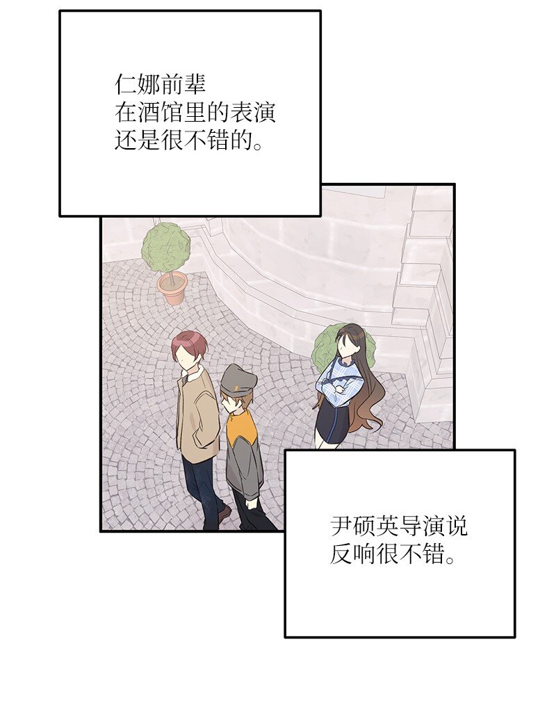 《我的叔叔是超级巨星》123 小不点儿？？？ 第30页