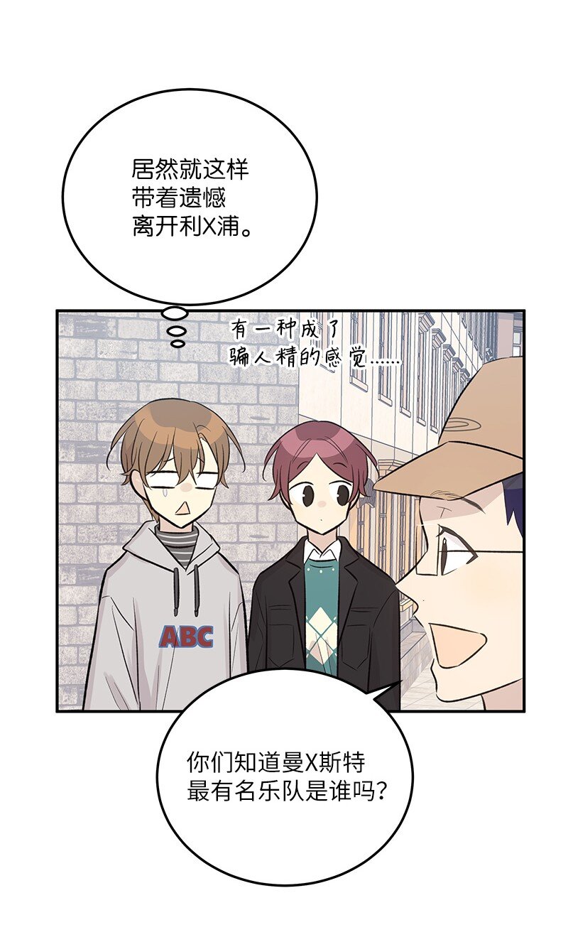 《我的叔叔是超级巨星》123 小不点儿？？？ 第36页