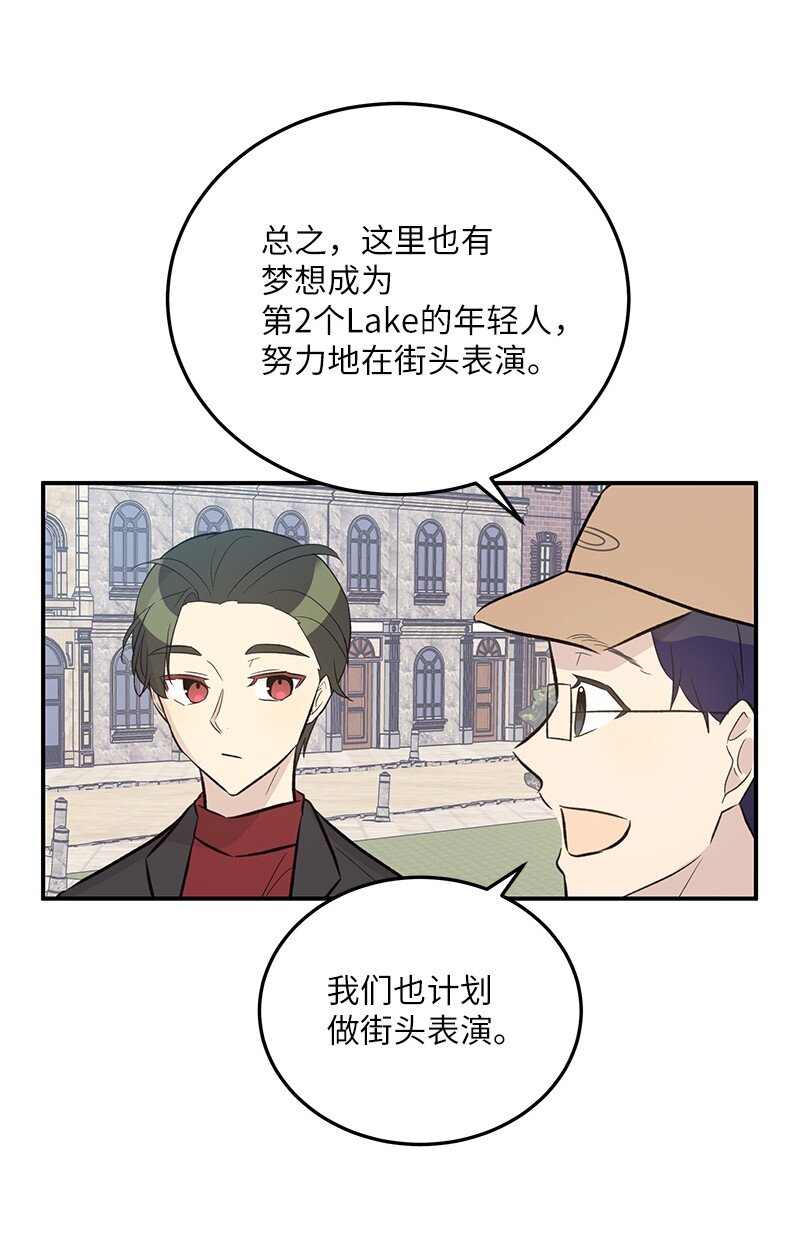 《我的叔叔是超级巨星》123 小不点儿？？？ 第40页