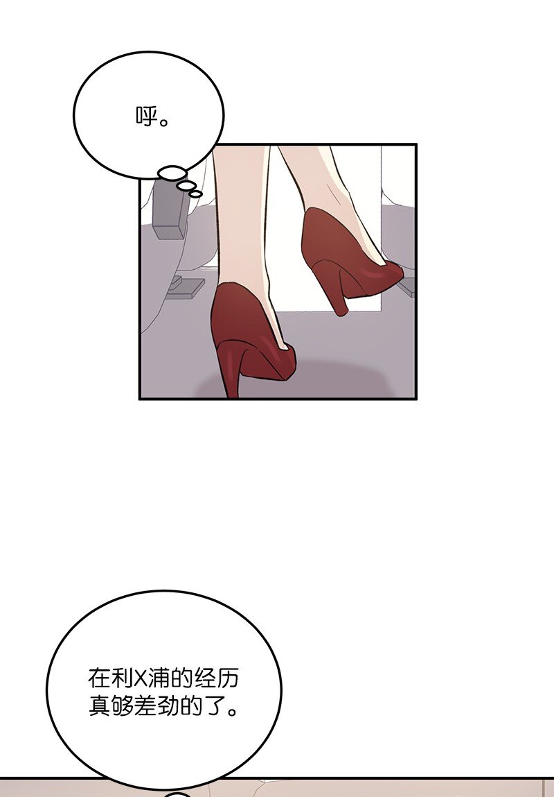 《我的叔叔是超级巨星》123 小不点儿？？？ 第50页