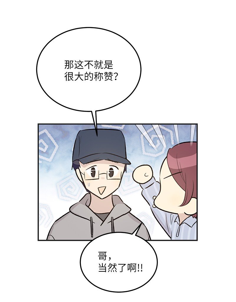 《我的叔叔是超级巨星》124 他怎么来了？ 第12页