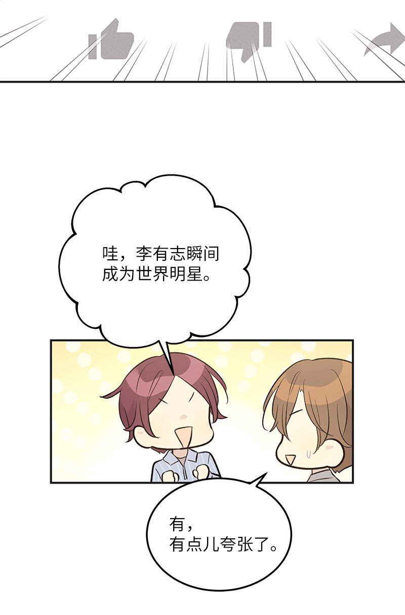 《我的叔叔是超级巨星》124 他怎么来了？ 第15页