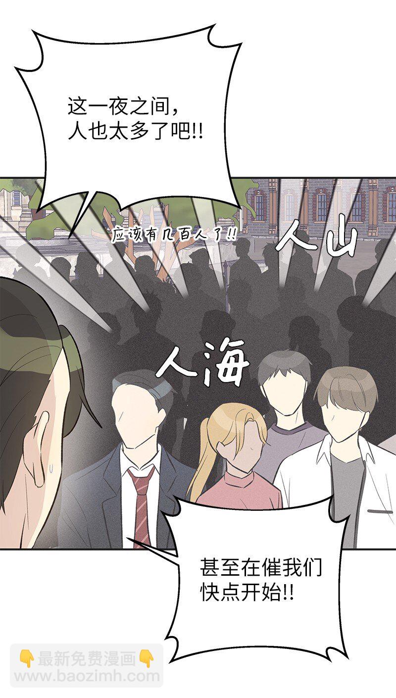 《我的叔叔是超级巨星》124 他怎么来了？ 第26页