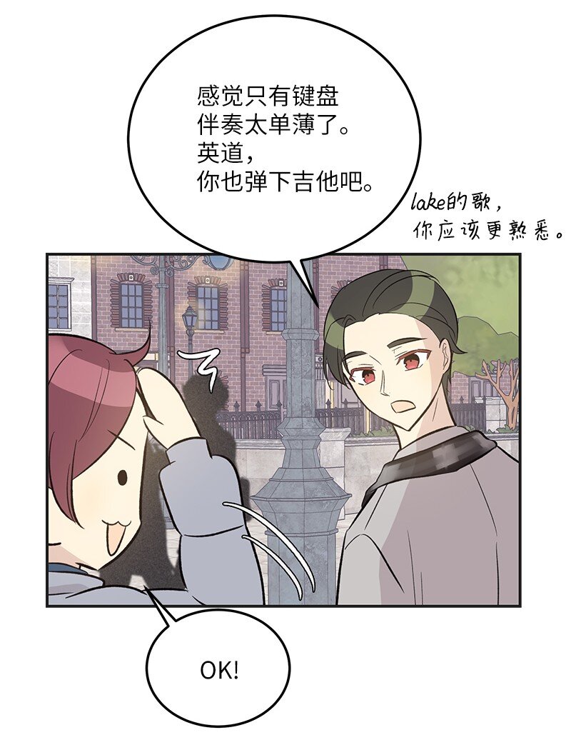 《我的叔叔是超级巨星》124 他怎么来了？ 第28页