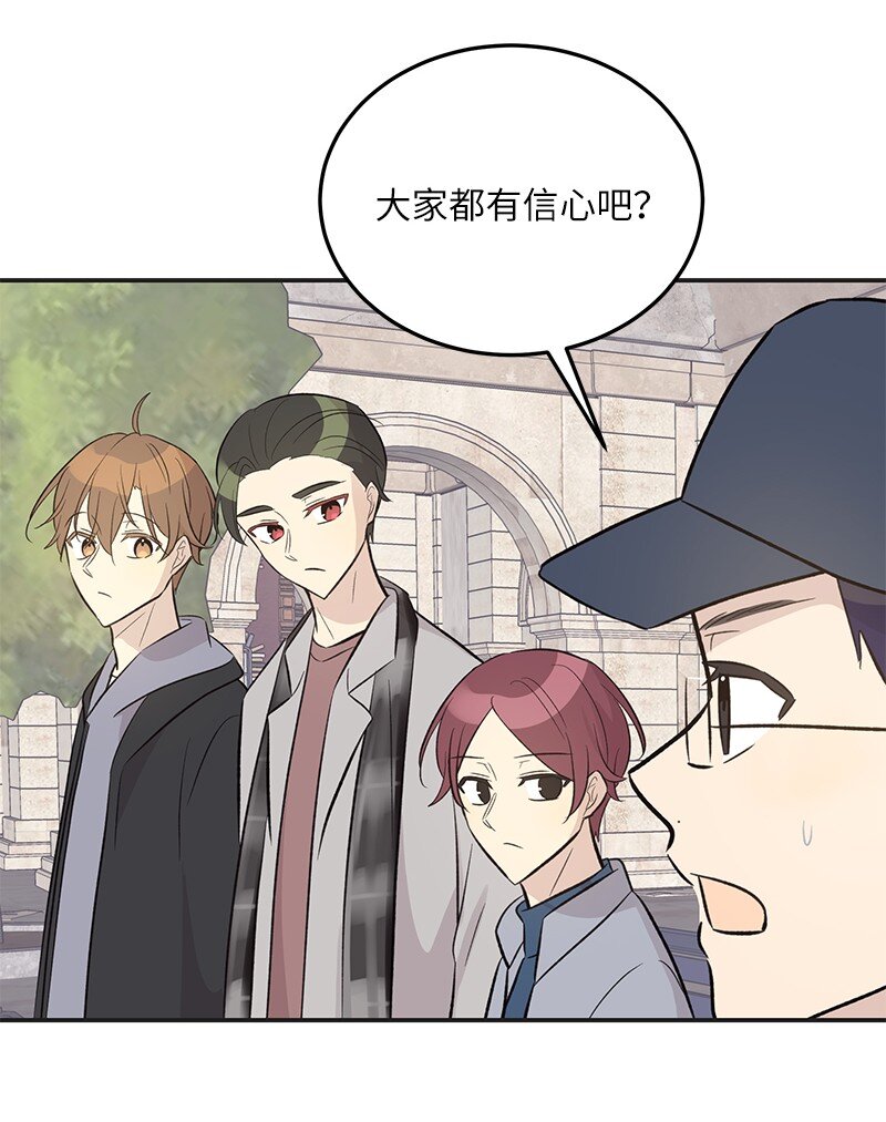 《我的叔叔是超级巨星》124 他怎么来了？ 第29页