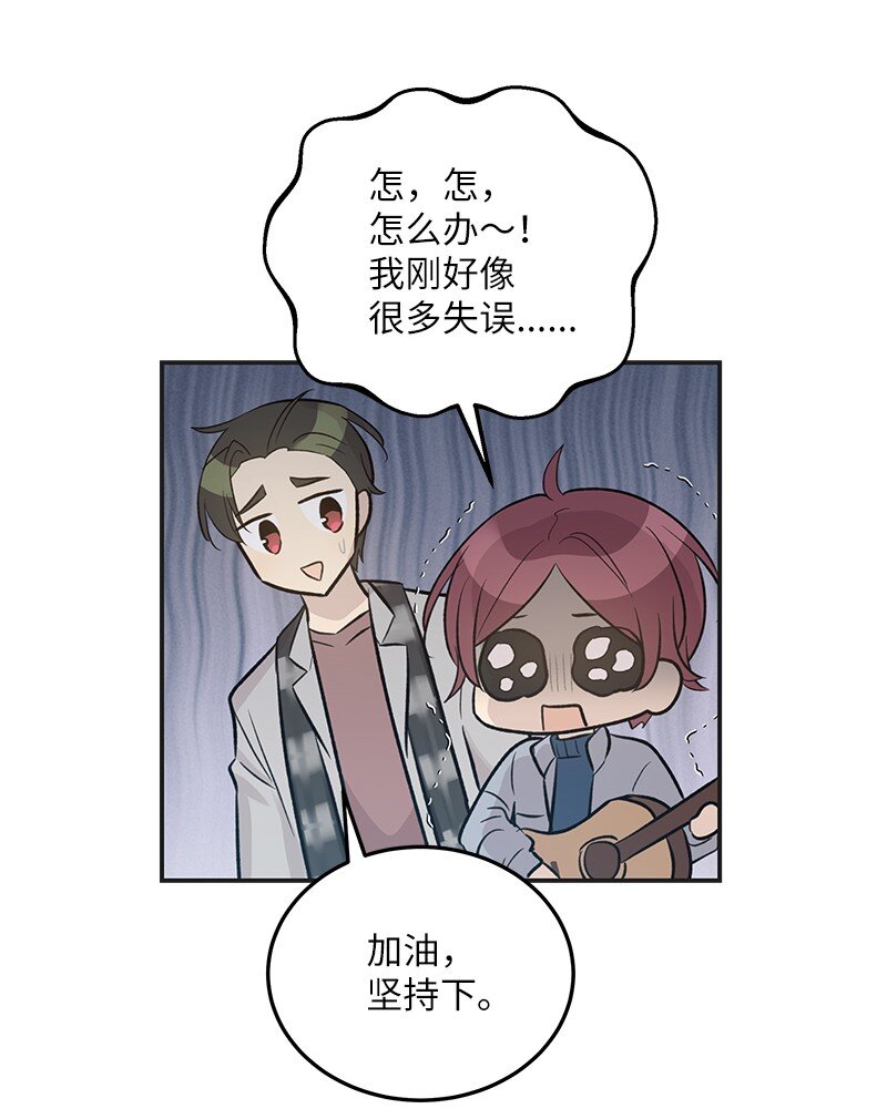 《我的叔叔是超级巨星》124 他怎么来了？ 第38页