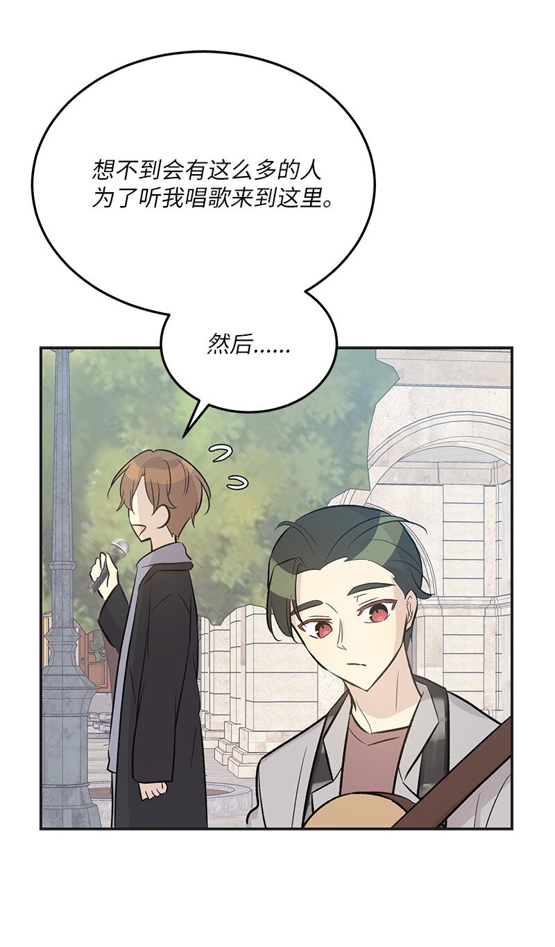 《我的叔叔是超级巨星》124 他怎么来了？ 第42页
