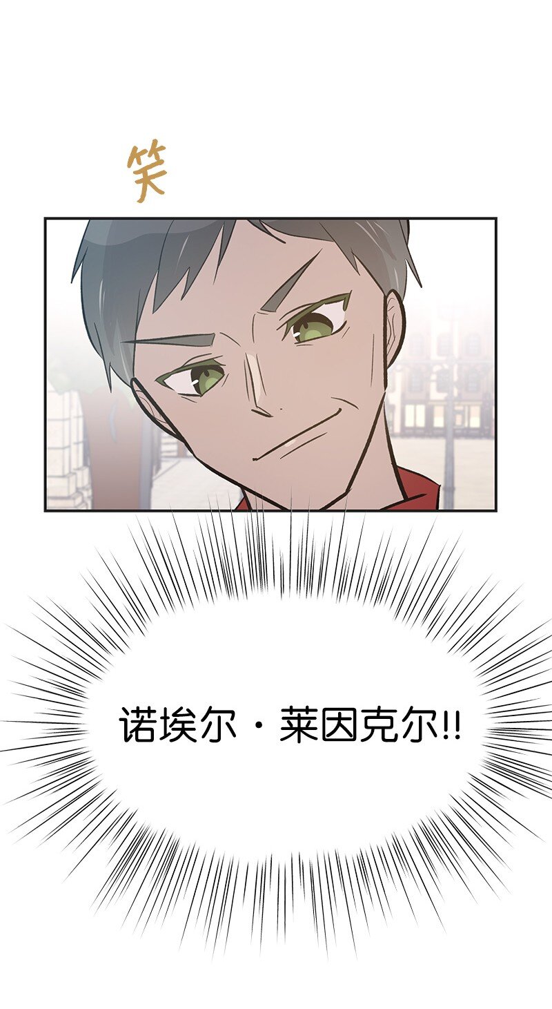 《我的叔叔是超级巨星》124 他怎么来了？ 第49页