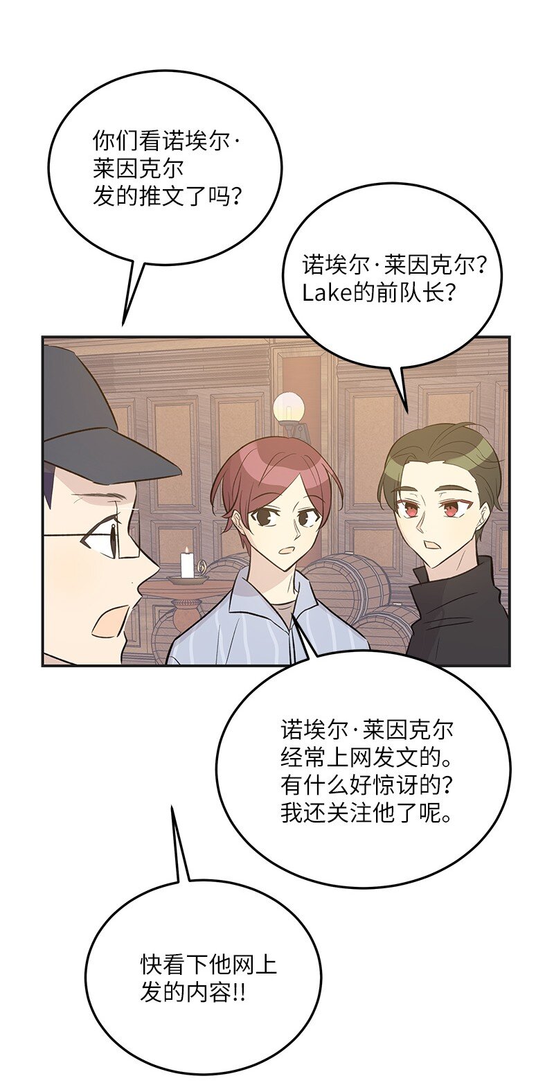 《我的叔叔是超级巨星》124 他怎么来了？ 第4页
