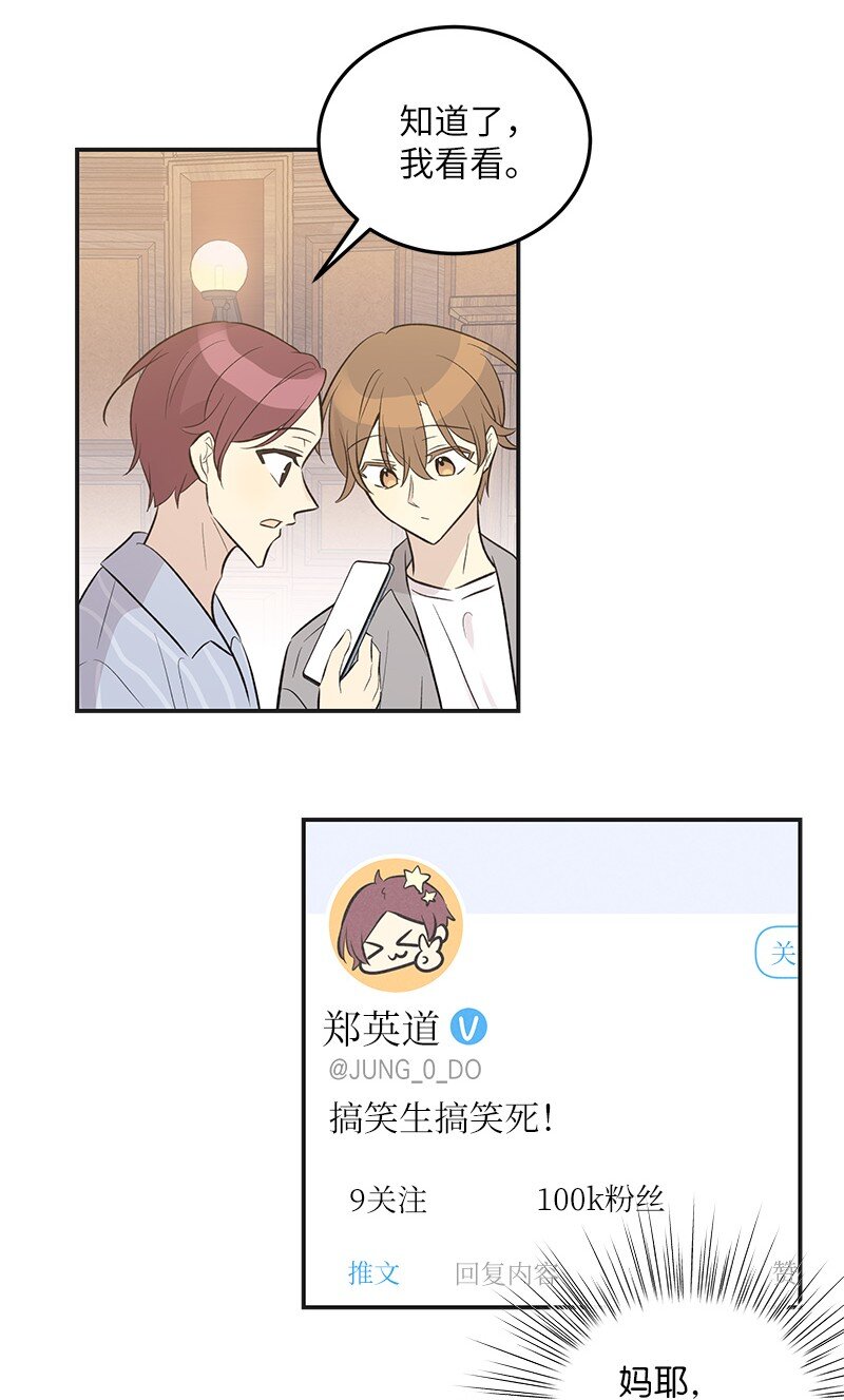 《我的叔叔是超级巨星》124 他怎么来了？ 第5页