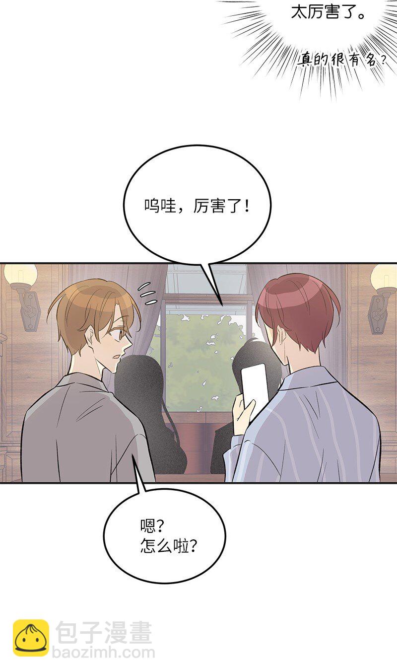 《我的叔叔是超级巨星》124 他怎么来了？ 第6页