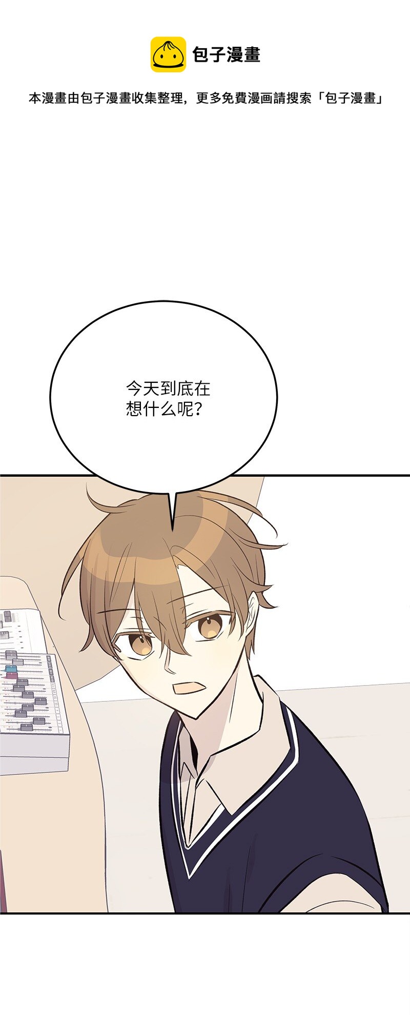 《我的叔叔是超级巨星》129 一步步 一点点 第1页