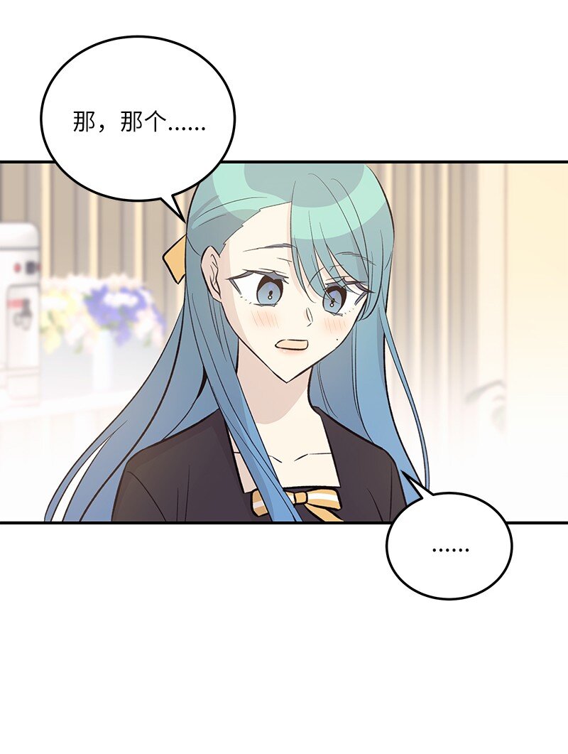 《我的叔叔是超级巨星》129 一步步 一点点 第3页