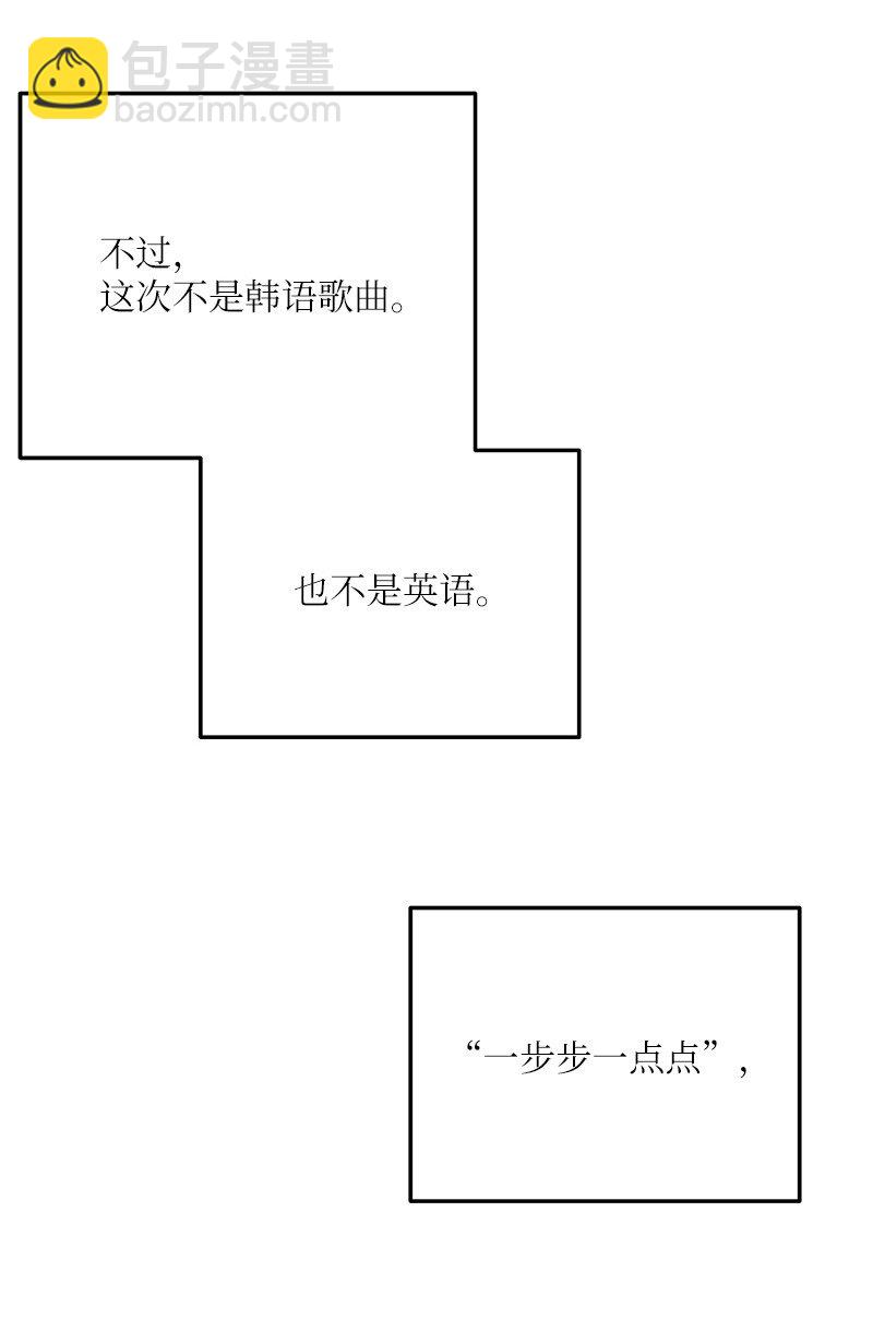 《我的叔叔是超级巨星》129 一步步 一点点 第49页
