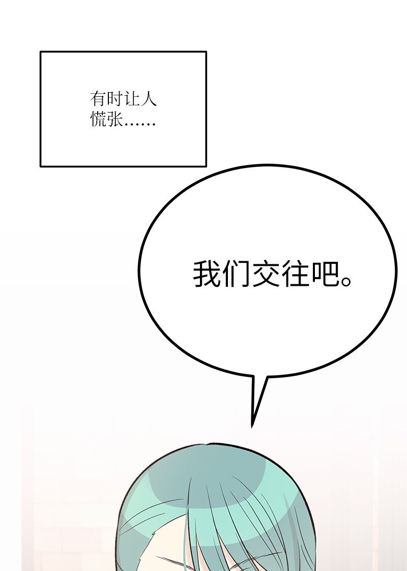 《我的叔叔是超级巨星》129 一步步 一点点 第9页