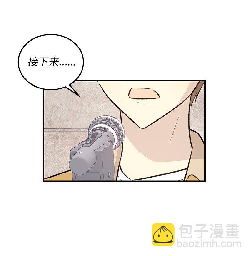 《我的叔叔是超级巨星》126 雨天的街边 第11页