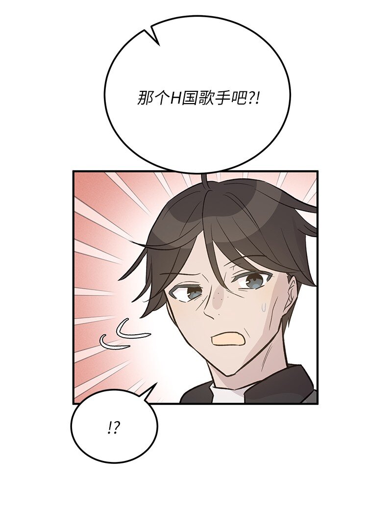 《我的叔叔是超级巨星》126 雨天的街边 第15页