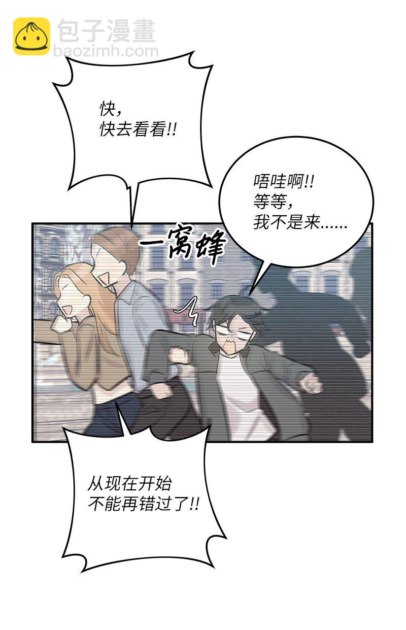 《我的叔叔是超级巨星》126 雨天的街边 第16页
