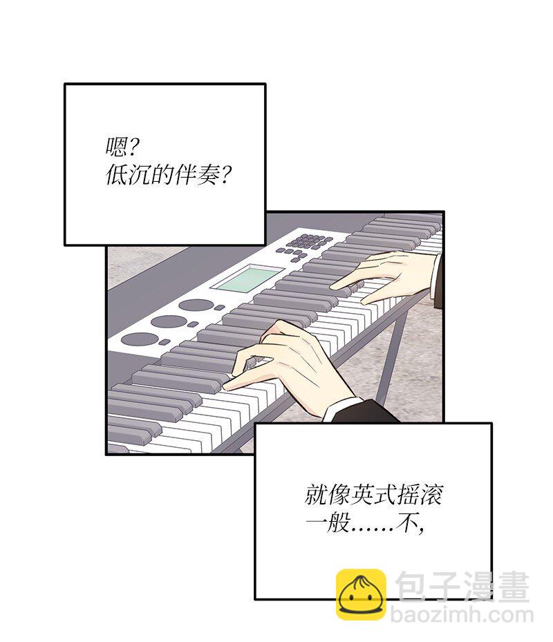 《我的叔叔是超级巨星》126 雨天的街边 第23页