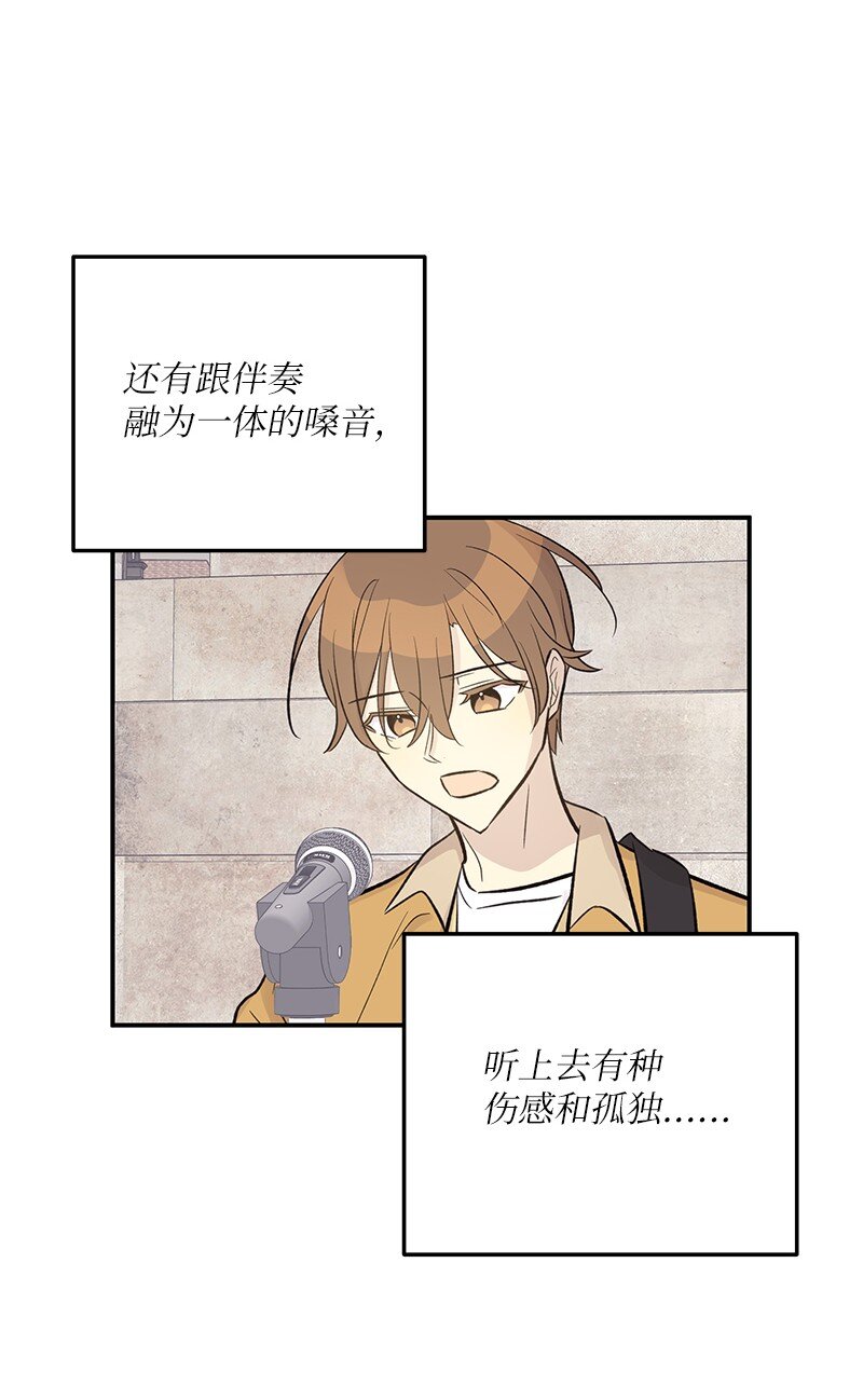 《我的叔叔是超级巨星》126 雨天的街边 第25页