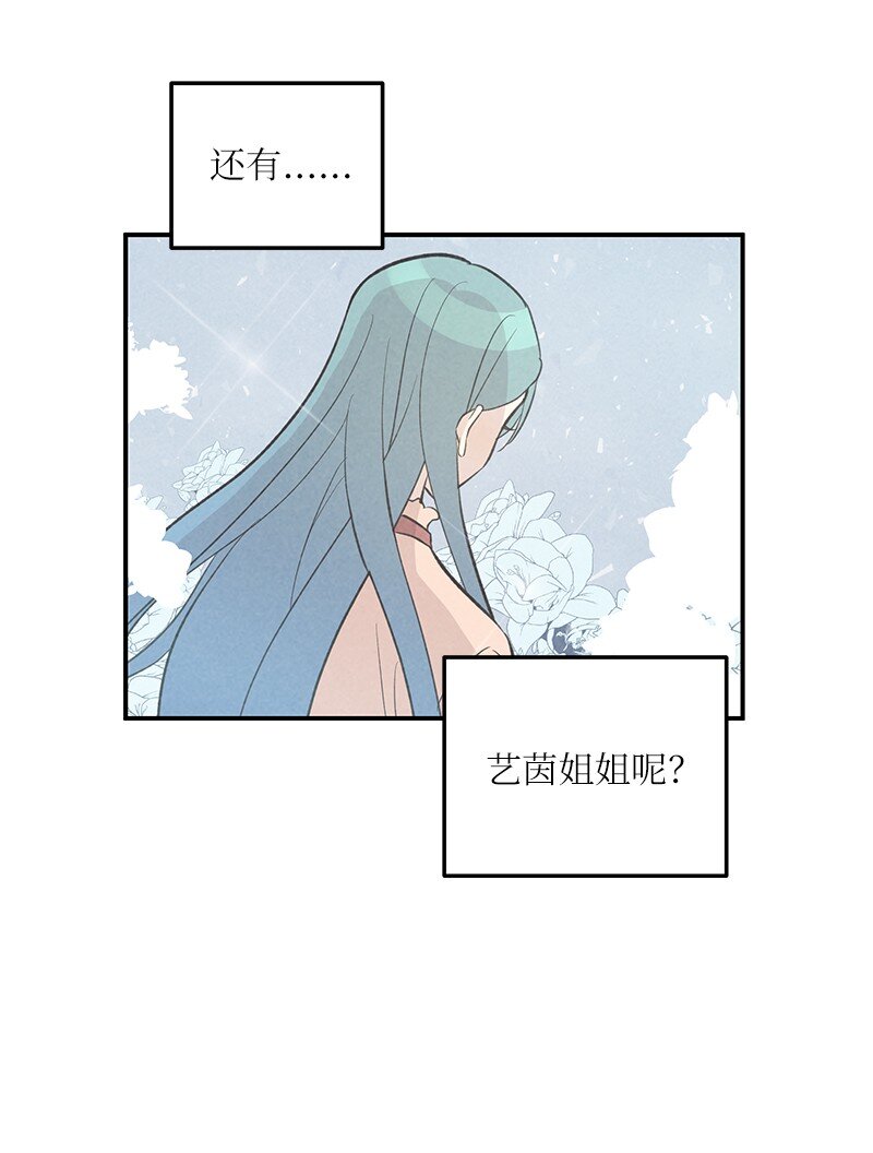 《我的叔叔是超级巨星》126 雨天的街边 第36页