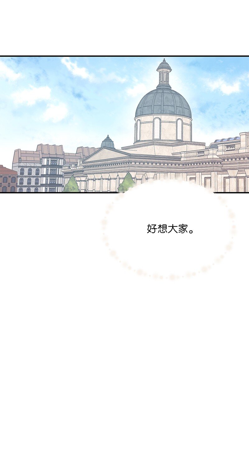 《我的叔叔是超级巨星》126 雨天的街边 第37页