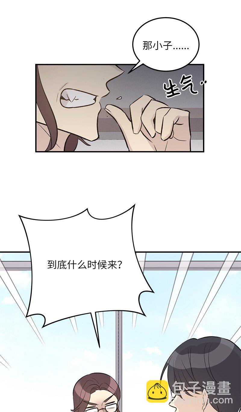 《我的叔叔是超级巨星》126 雨天的街边 第40页