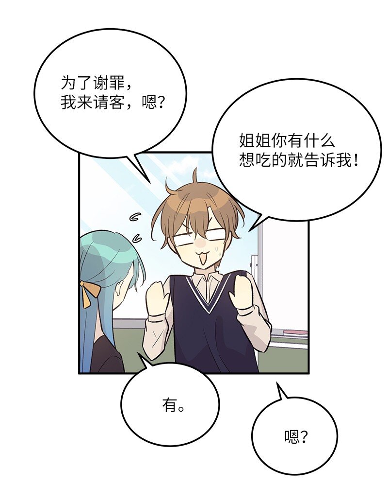 《我的叔叔是超级巨星》128 我们约会吧 第11页