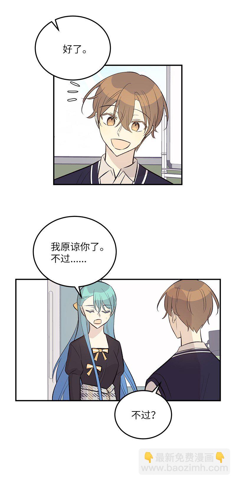 《我的叔叔是超级巨星》128 我们约会吧 第16页